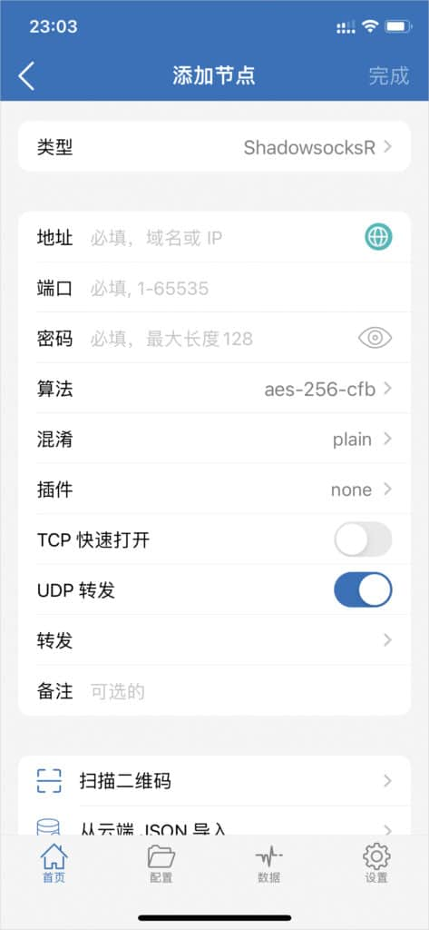 2025 最新 IOS 苹果手机小火箭 Shadowrocket 下载及配置教程