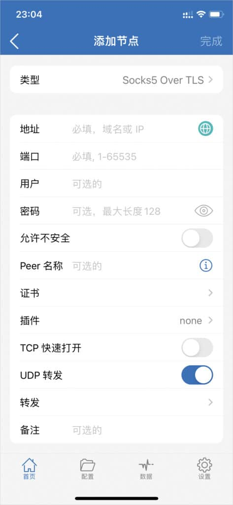 2025 最新 IOS 苹果手机小火箭 Shadowrocket 下载及配置教程