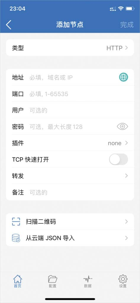 2025 最新 IOS 苹果手机小火箭 Shadowrocket 下载及配置教程